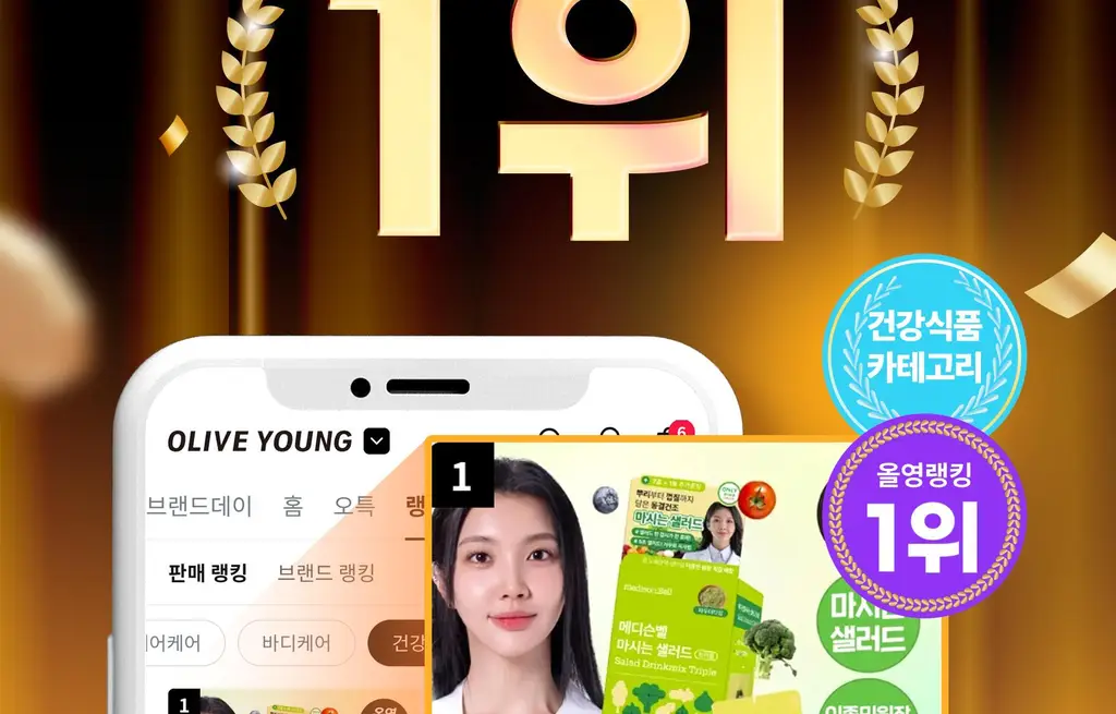 [올영단독] 메디슨벨 마시는 샐러드 트리플 7+1포/14포 (8/14일분) 상세페이지 2